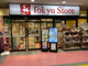 東急ストア東長崎店の画像