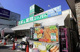 業務スーパー荏田西店の画像
