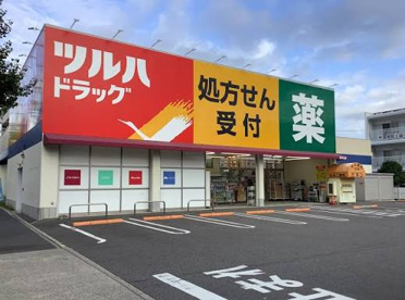 ツルハドラッグ 新守山店の画像1
