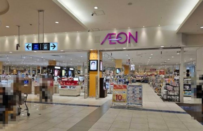 イオンモール船橋の画像1