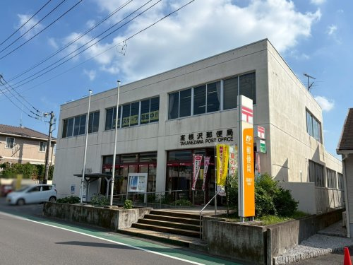高根沢郵便局の画像