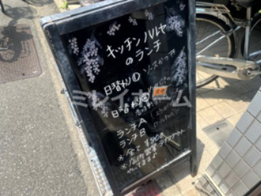 ハルヤの画像2