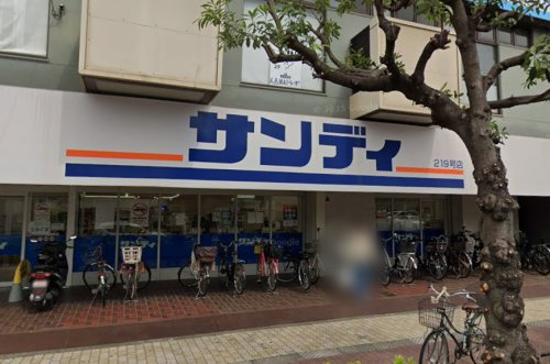 サンディ鶴見緑店