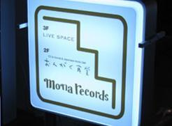 mona recordsの画像3