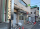 四谷警察署 花園交番の画像
