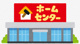 DCM上尾北店の画像
