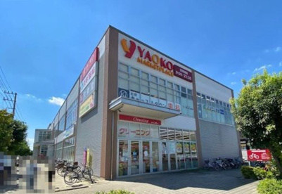 ヤオコー 岩槻西町店の画像1