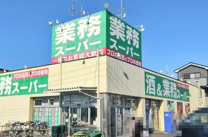 酒＆業務スーパー 吉川店の画像1