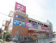ロピアいずみ中央店の画像
