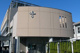 私立聖ドミニコ学園小学校の画像