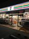セブンイレブン 用賀インター店の画像