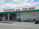 サンマート大道店の画像