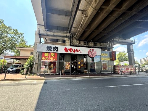 焼肉とホルモン居酒屋 もぢょい。稲毛海岸店