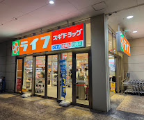ライフ東大阪長田店の画像1