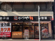 かつや八王子店の画像