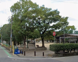御代開公園