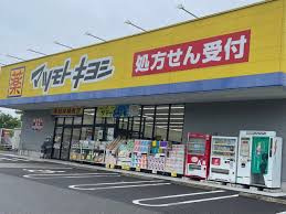 ドラッグストア マツモトキヨシ 名東新宿店の画像1