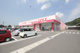 ドラッグストアコスモス くりえいと宗像店の画像