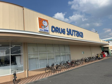 ドラッグユタカ 志津東草津店の画像1