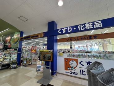ドラッグユタカ 志津東草津店の画像2