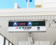 阿波座（大阪メトロ中央線）の画像