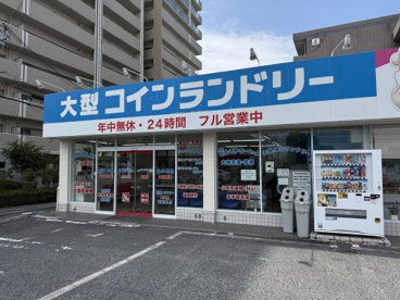コインランドリー 北花田店の画像1