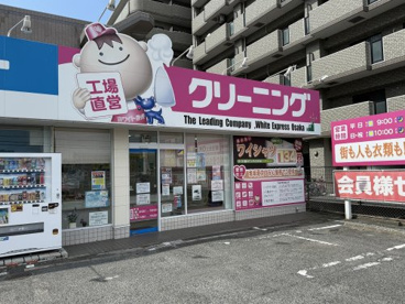 ホワイト急便 北花田店の画像1