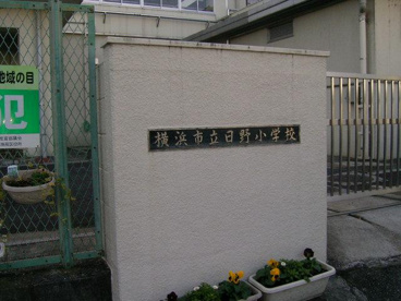 日野小学校の画像3