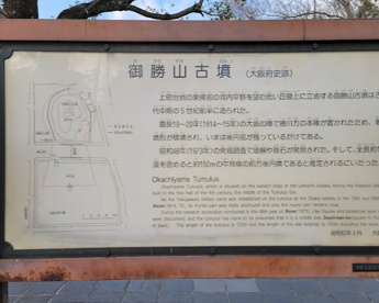 御勝山古墳の画像1