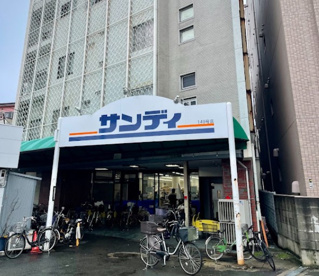 サンディ 桃谷店の画像1