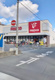 フレスコ立花店の画像
