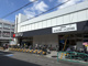 西友 下井草店の画像