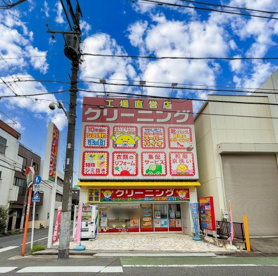 サンレモン大山工場店の画像1