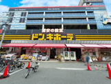 ドン・キホーテ 北池袋店