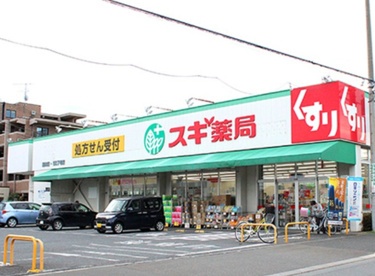 スギ薬局 駒林店の画像1