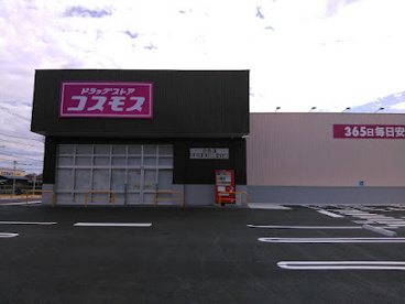 ディスカウントドラッグコスモス今里店の画像1