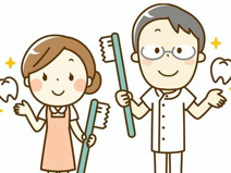 のぐち歯科クリニック