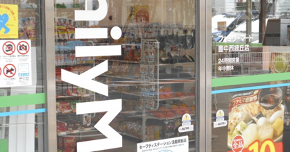 ファミリーマート 豊中西緑丘店の画像1