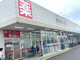 ウエルシア立川柏町店の画像