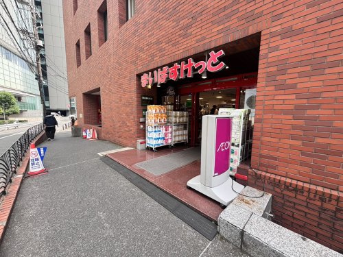 まいばすけっと新宿駅南店