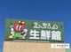 えぷろん渋谷店の画像