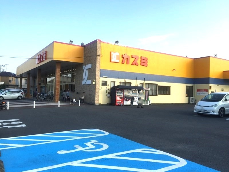 カスミ 鷲宮店の画像