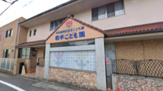 保育園 幼保連携型認定こども園わかぎこども園
