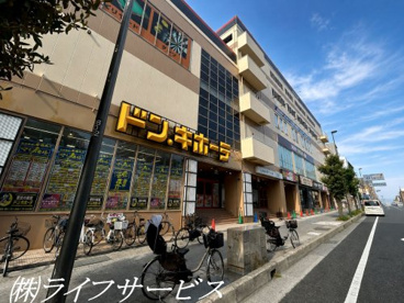 ドン・キホーテ西宮店の画像1