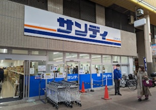 サンディ 神戸板宿店の画像1