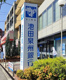 池田泉州銀行 北豊中支店の画像