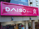 DAISO つつじケ丘駅前店