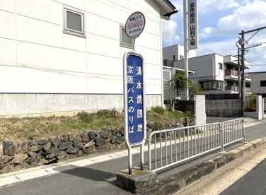 京阪バス【清水焼団地停①】の画像1