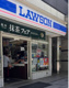 ローソン 川越脇田本町店の画像