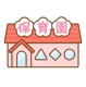 桜川保育園の画像